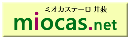  ミオカステーロ 井荻 miocas.net