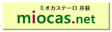  ミオカステーロ 井荻 miocas.net